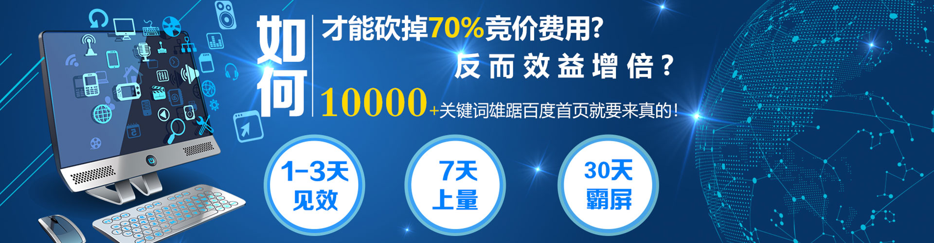 围场百度包年竞价