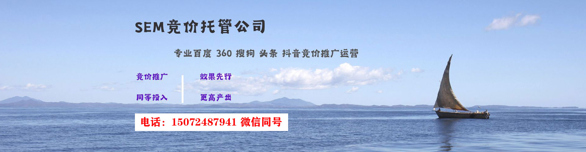 围场sem代运营